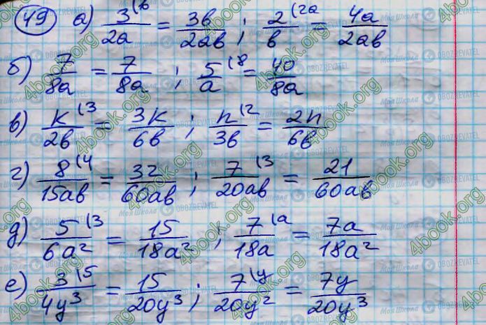 ГДЗ Алгебра 8 клас сторінка 49